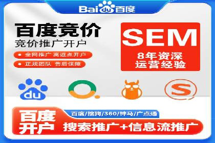 百度竞价广告投放策略案例